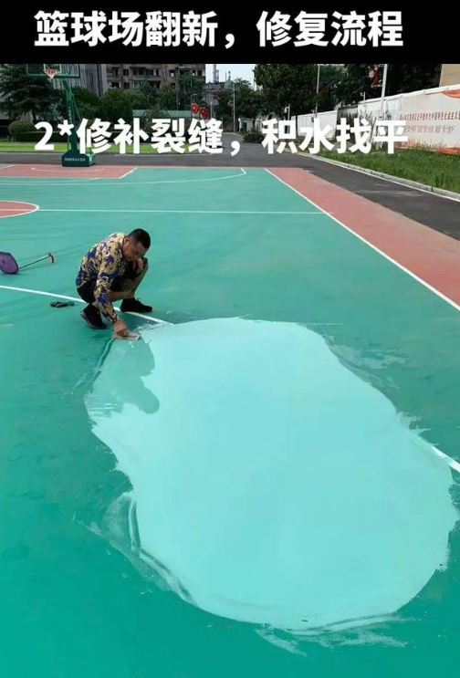六盘水球场地面翻新核心是 “基础处理